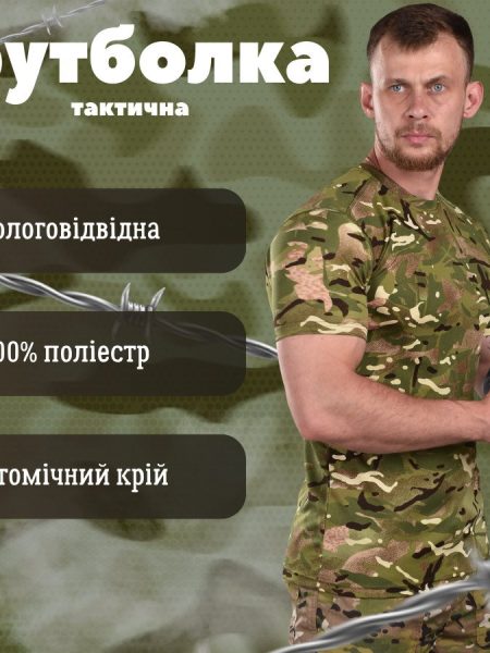 Футболка вологовідвідна мультикам