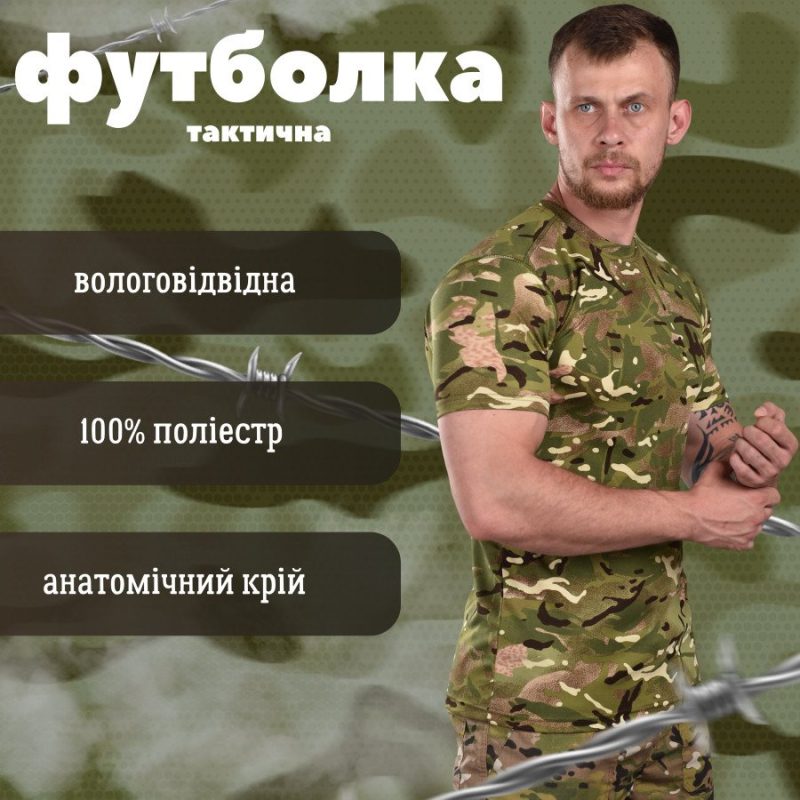 Футболка вологовідвідна мультикам
