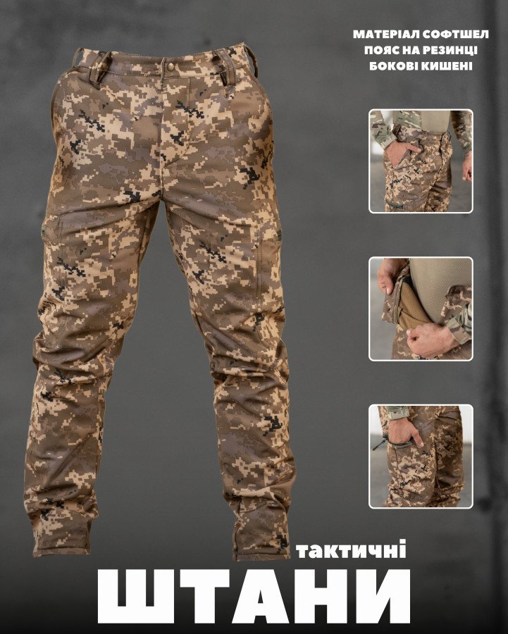 Тактичні штани софтшел region піксель