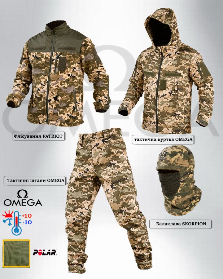Тактичний костюм 4в1 omega піксель