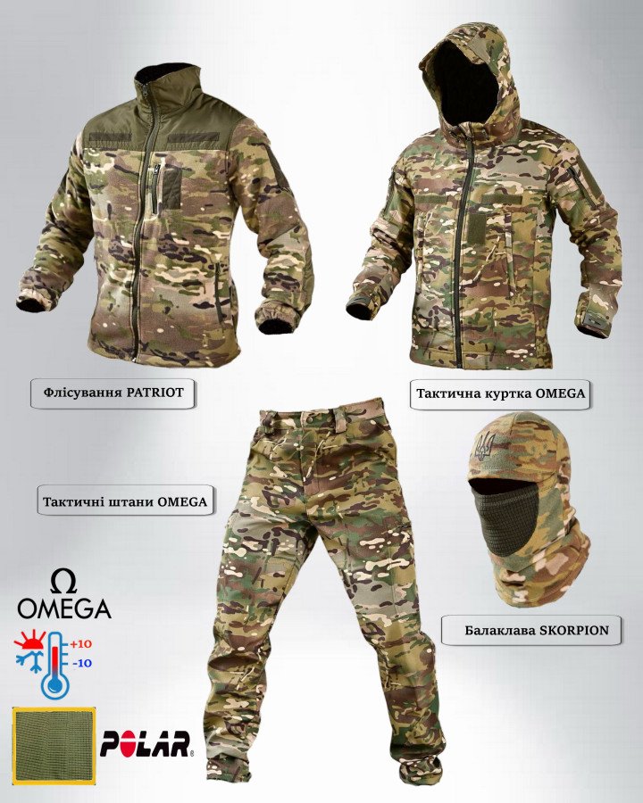 Тактичний костюм 4в1 omega мультикам