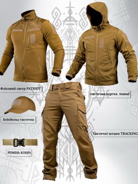 Тактичний костюм salamandra 5в1 кайот