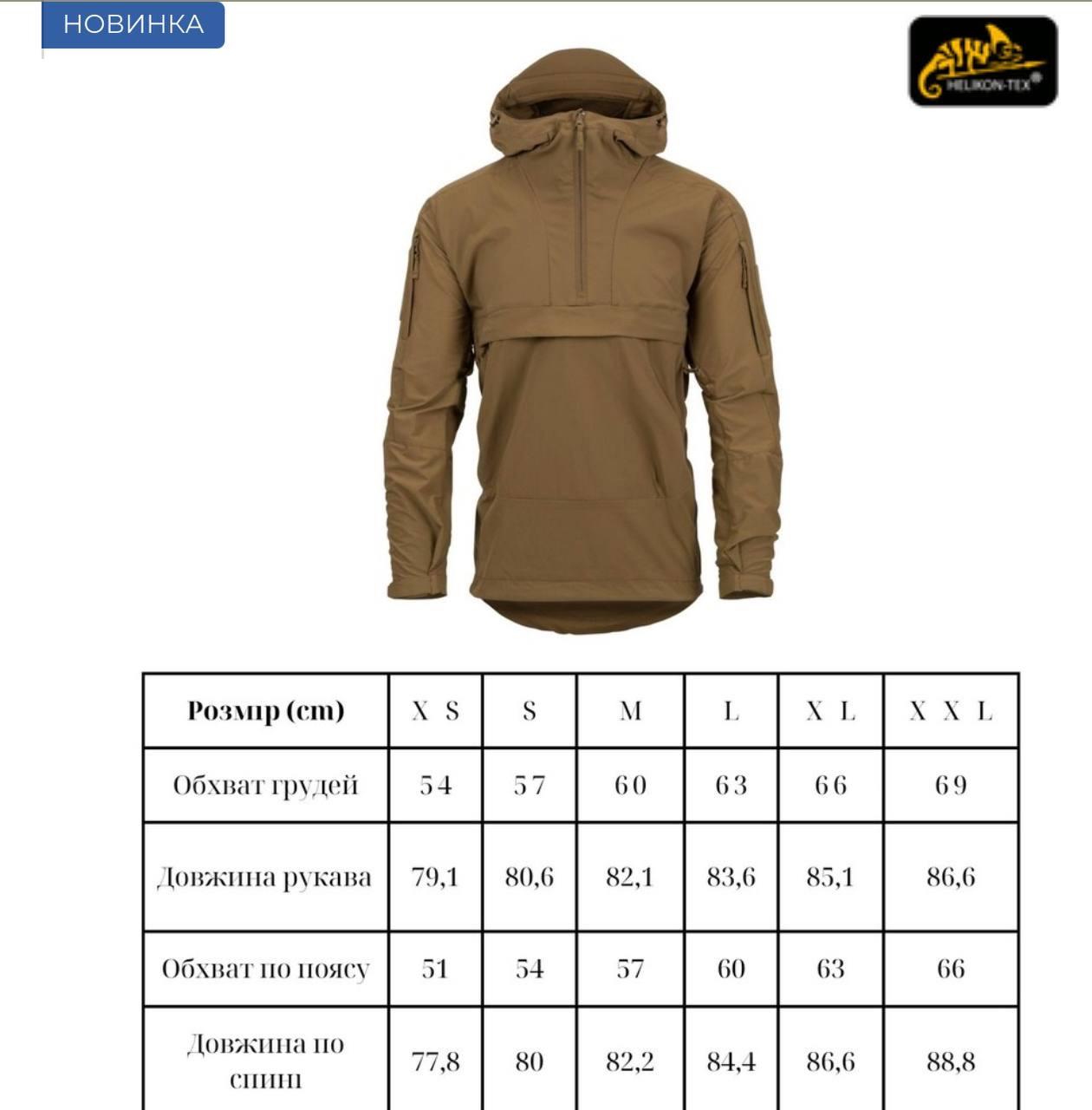 Куртка Helikon Anorak Tracer PolyCotton Rip-Stop Multicam - Зображення 6