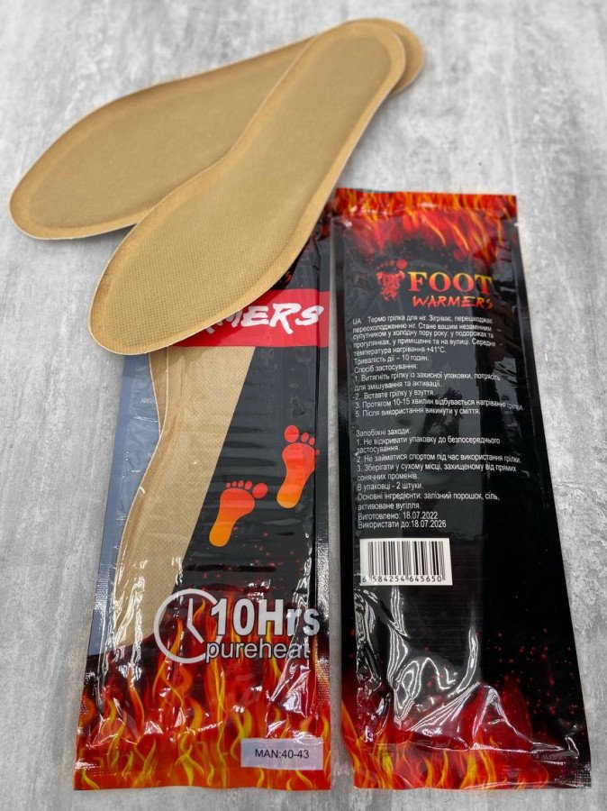 Одноразові стельки з підігрівом