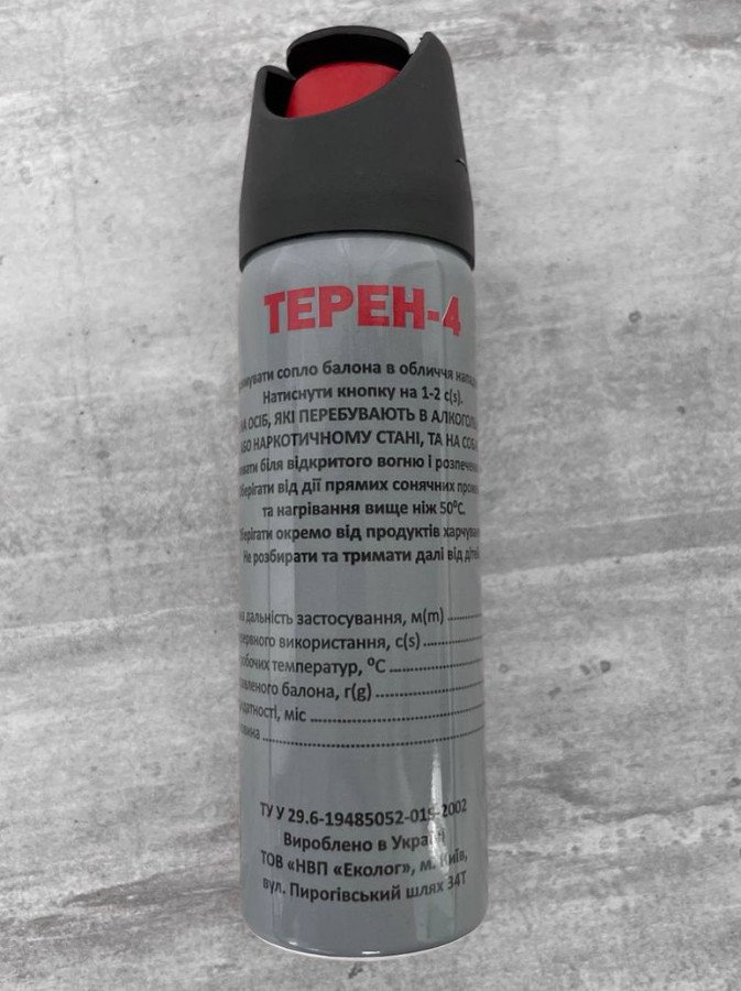 Балончик газовий терен-4 - Зображення 2