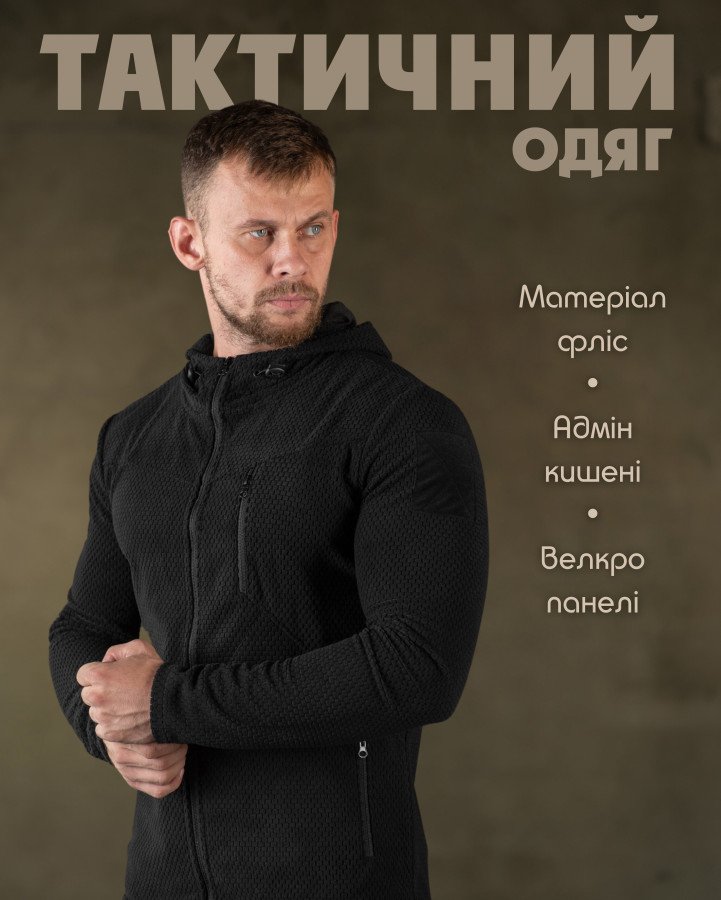 Флісовка sota black