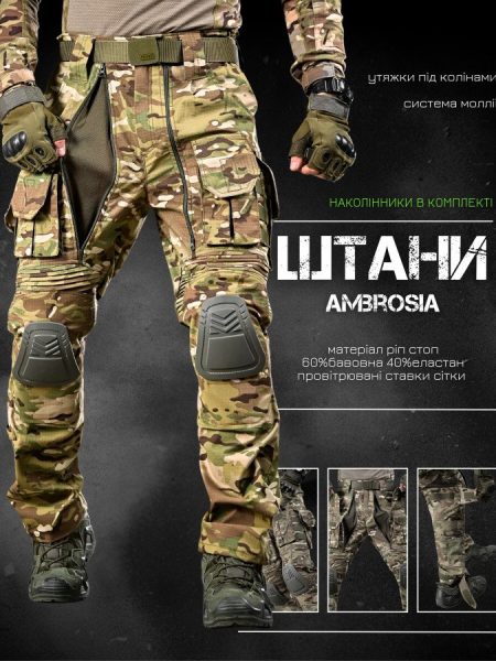 Літні штурмові штани ambrosia