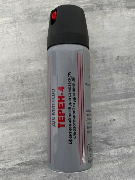 Балончик газовий терен-4