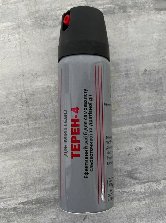 Балончик газовий терен-4