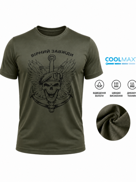 Тактична військова літня вологовідвідна футболка CoolMax Морська Піхота