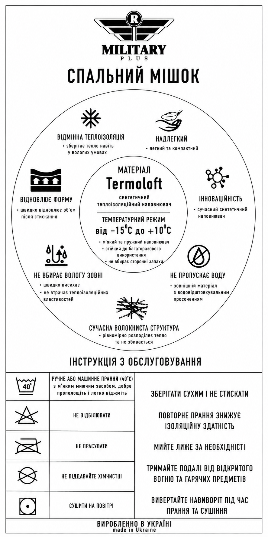 Тактичний військовий зимовий спальний мішок кокон Termoloft до -15 R Military - Зображення 3